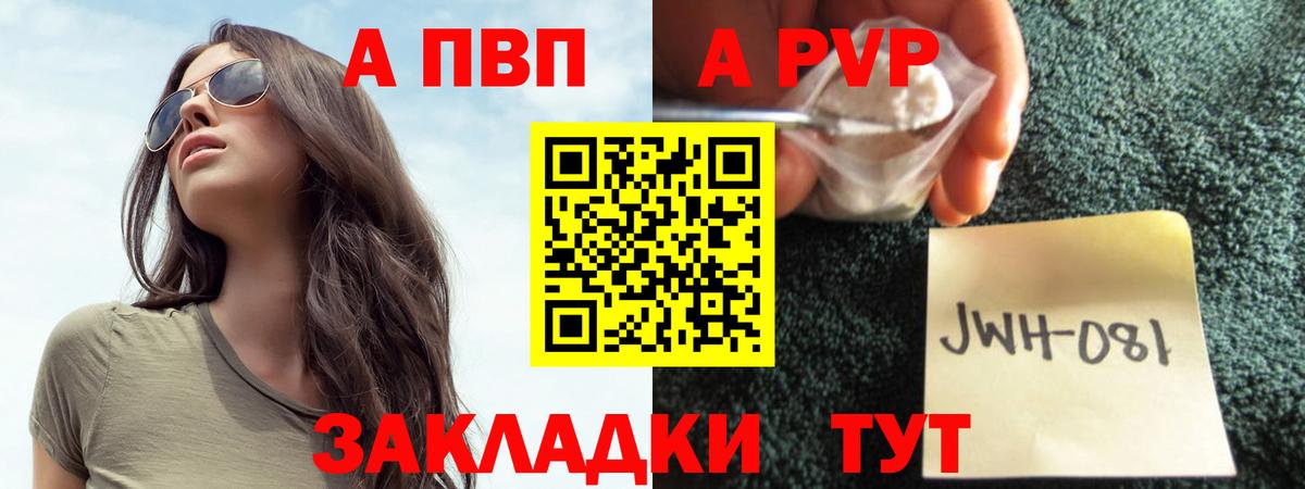 Alpha-PVP СК Прохладный