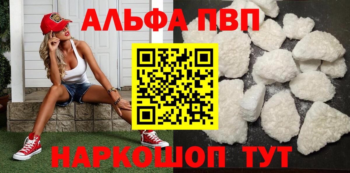 Alfa_PVP мука  закладка  A-PVP  Прохладный  Alpha PVP крисы CK  Вход с VPN 