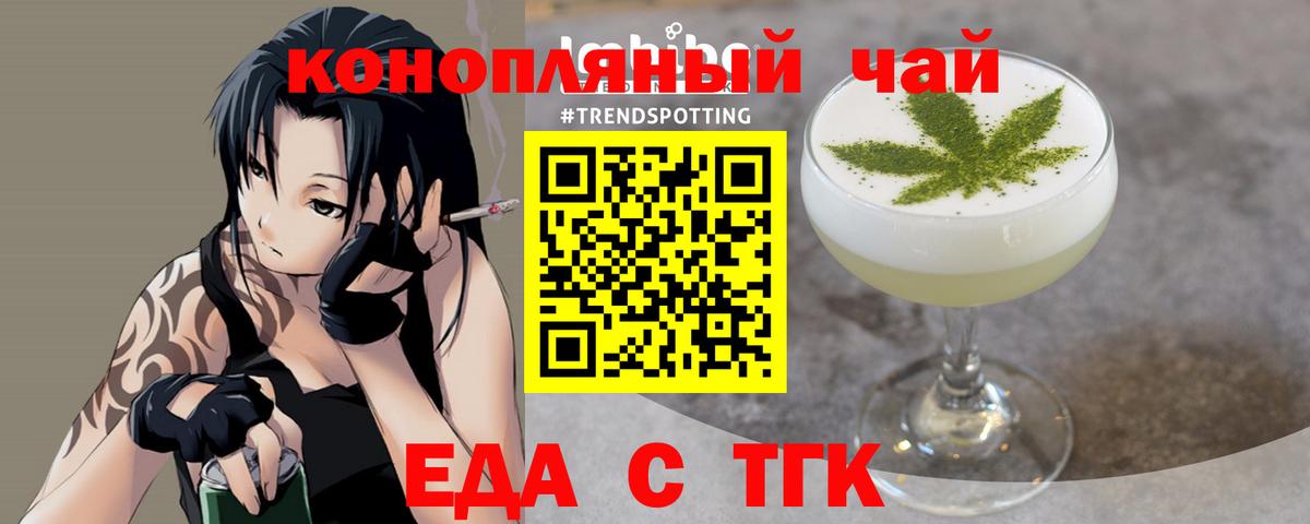 Печенье с ТГК марихуана  Вход с VPN  Прохладный 