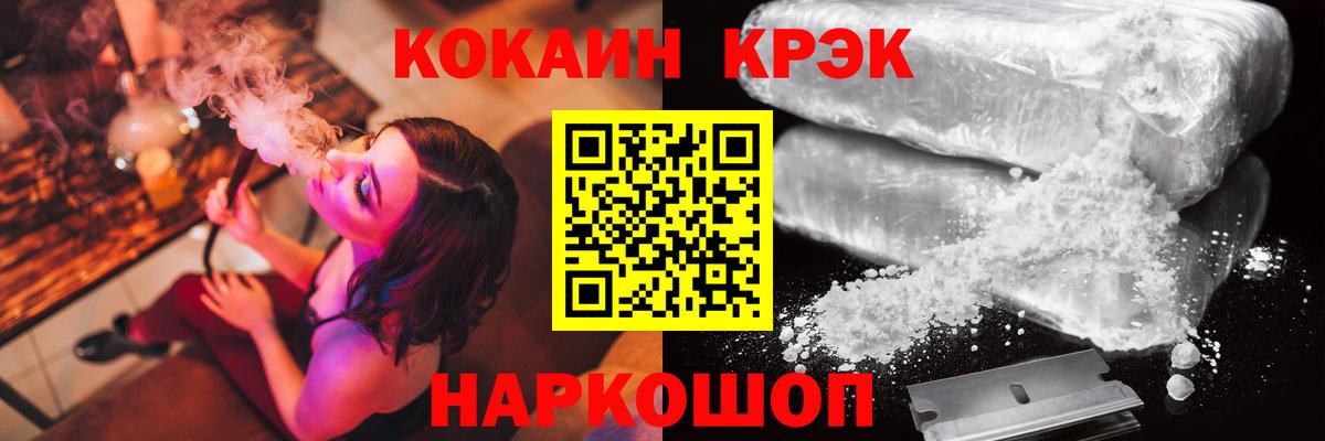 Кокаин Fish Scale Прохладный