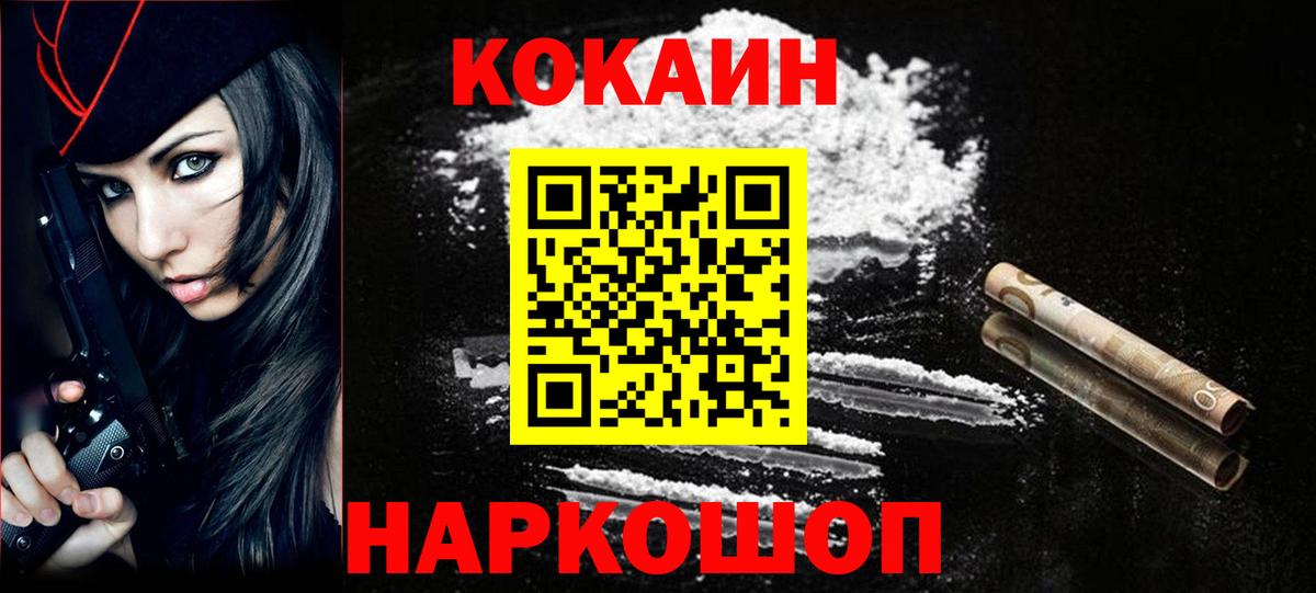 Cocaine  КОКАИН VHQ  Вход с VPN  КОКАИН Fish Scale  Прохладный 