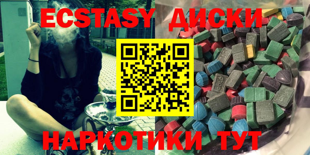 ЭКСТАЗИ louis Vuitton  Ecstasy 250 мг  Ecstasy  нарко площадка официальный сайт  Вход с VPN  Прохладный 
