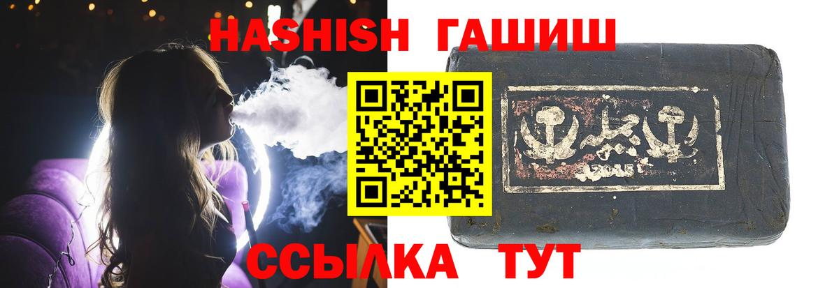 Гашиш  закладки  Вход с VPN  Прохладный  ГАШИШ Ice-O-Lator 