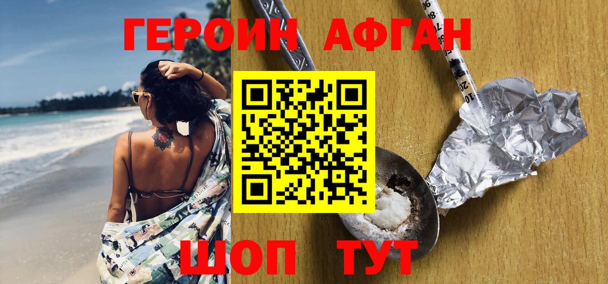 Прохладный  Героин герыч  Вход с VPN 