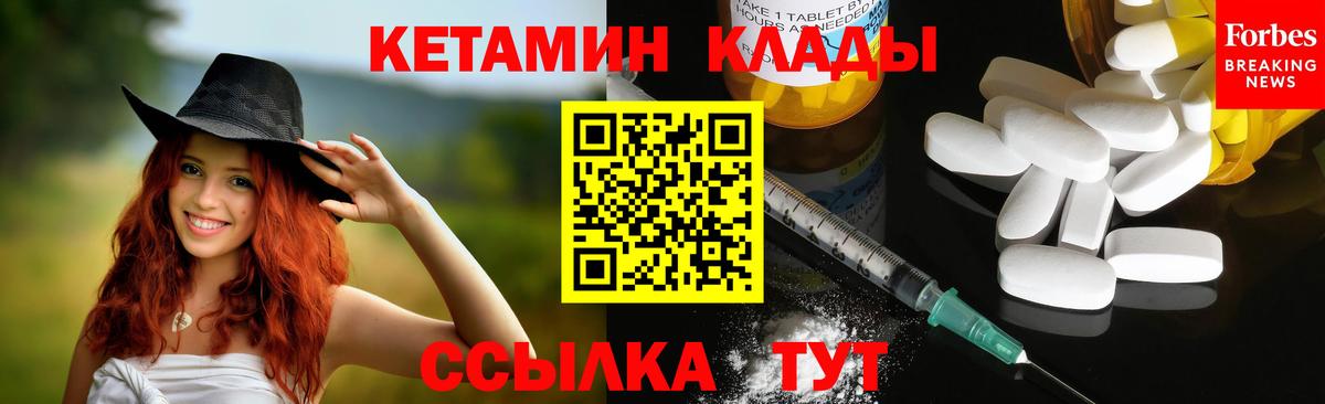 Прохладный  КЕТАМИН ketamine  Вход с VPN 