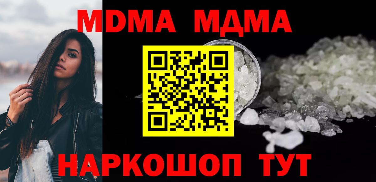 МДМА молли Прохладный
