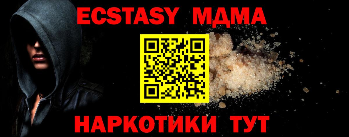МДМА VHQ  МДМА VHQ  Вход с VPN  Прохладный 