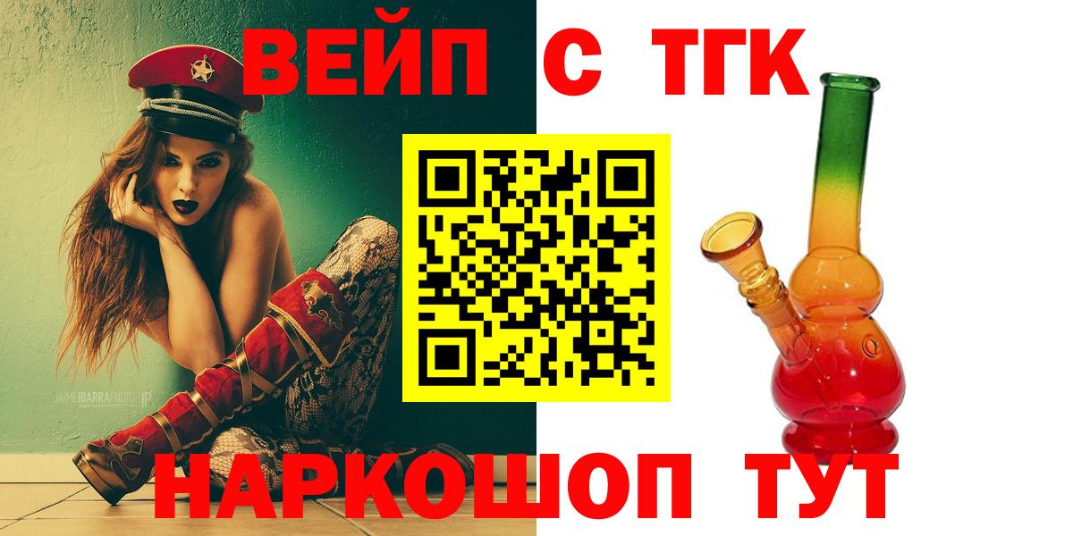 Прохладный  Дистиллят ТГК вейп с тгк  ТГК вейп с тгк  купить   Вход с VPN 
