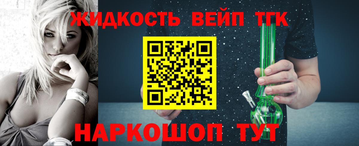 Дистиллят ТГК гашишное масло Прохладный